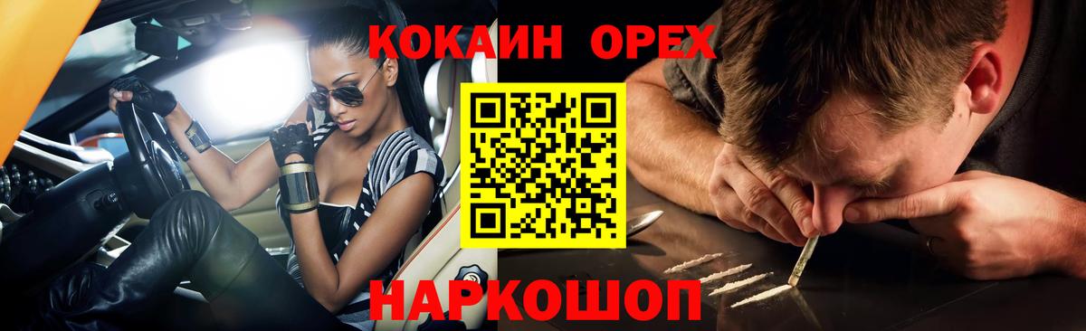 Кокаин 98% Анапа