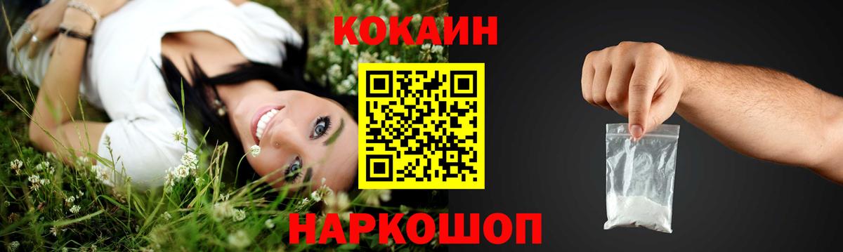 КОКАИН FishScale  Cocaine 99%  Cocaine  Анапа  Вход с VPN 
