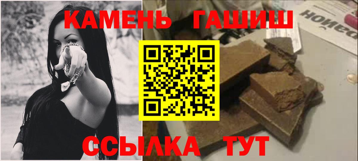 ГАШИШ индика сатива  Вход с VPN  Гашиш Изолятор  Анапа 