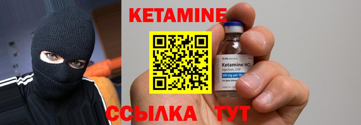 Кетамин VHQ  Кетамин VHQ  Анапа  Вход с VPN 