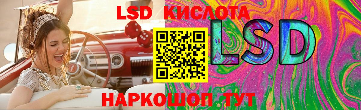 ЛСД экстази кислота Анапа