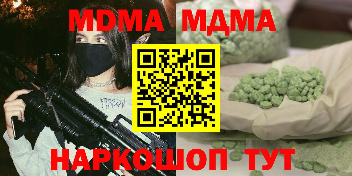 МДМА молли Анапа