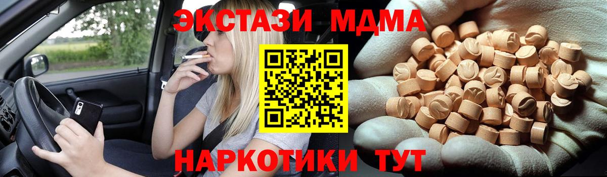 Анапа  МДМА crystal  Вход с VPN 