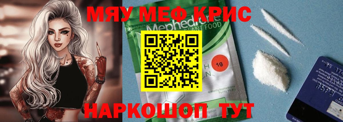 МЕФ Анапа
