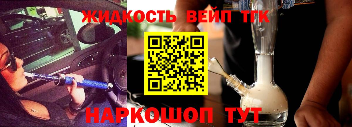 Дистиллят ТГК жижа Анапа