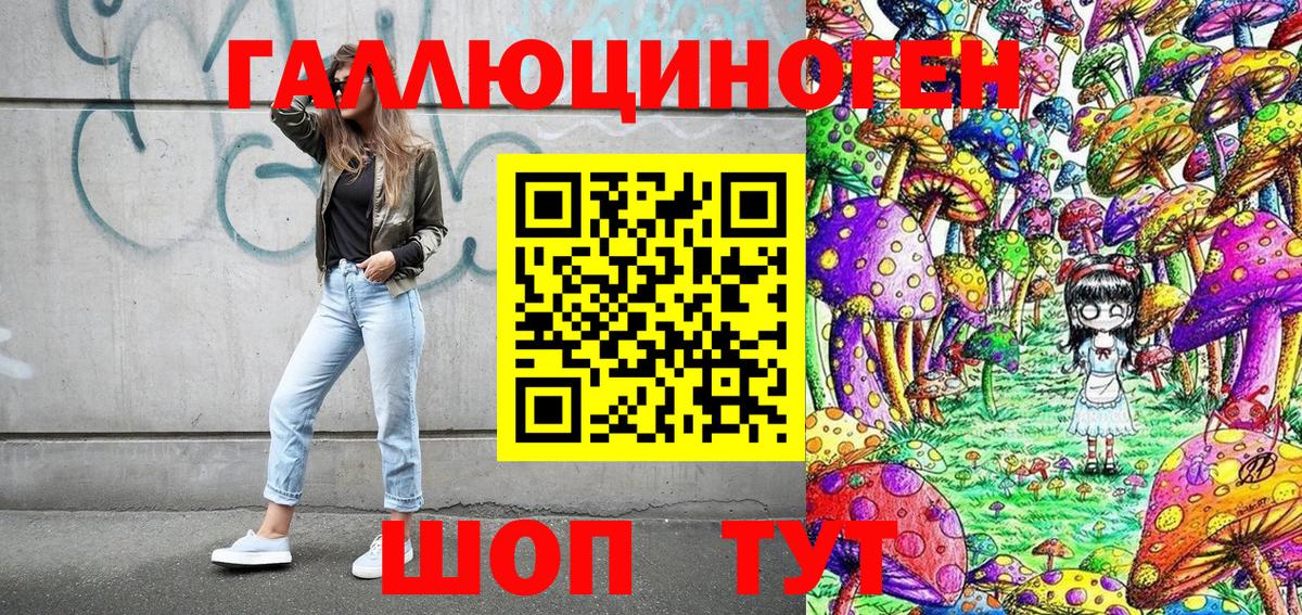 Псилоцибиновые грибы ЛСД  Галлюциногенные грибы мицелий  Анапа  Вход с VPN 