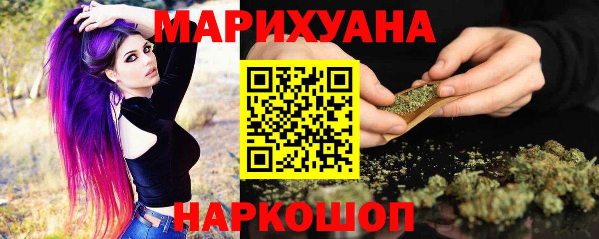 Марихуана LSD WEED Анапа